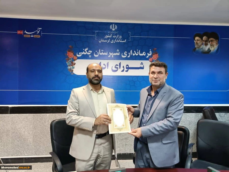 تفاهم نامه همکاری با فرمانداری شهرستان چگنی 3
