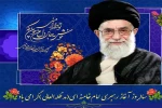 rahbari