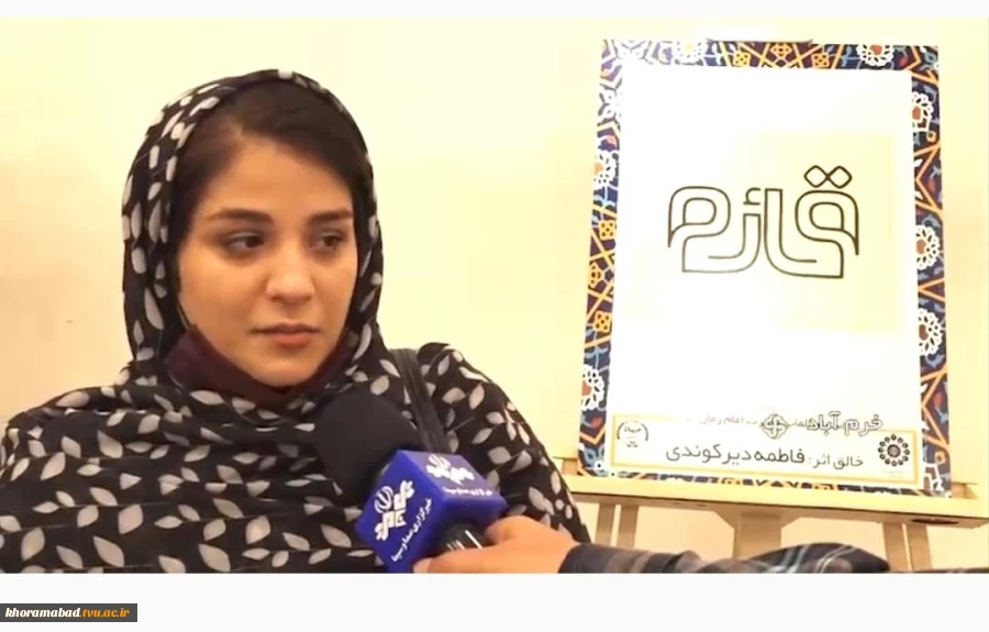 کسب دو رتبه برتر درجشنواره فرهنگی تایپوگرافی یا زبان تصویری و حروفچینی القاب و اسماء امام زمان (عج)  3