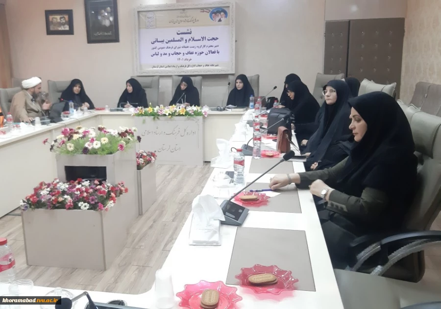 نشت هم اندیشی کارگزوه شورای عفاف و حجاب 2
