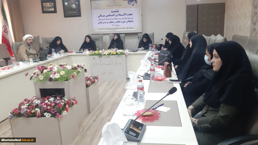نشت هم اندیشی کارگزوه شورای عفاف و حجاب 3