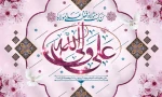 عید غدیر خم  2