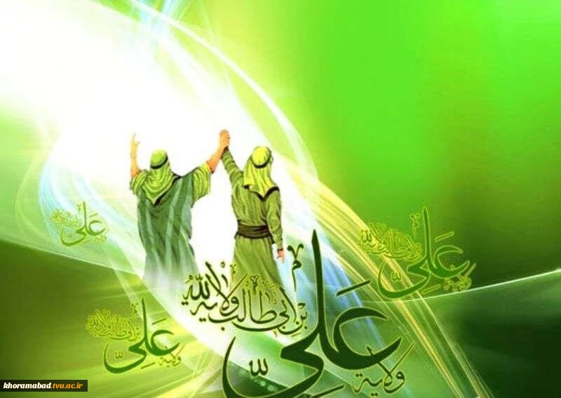 تبریک عید غدیر  2