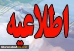 اطلاعیه مهم برای دانشجویان رشته حسابداری و مدیریت خانواده 2