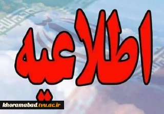 اطلاعیه مهم برای دانشجویان رشته حسابداری و مدیریت خانواده 2