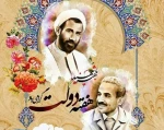 هفته دولت  2
