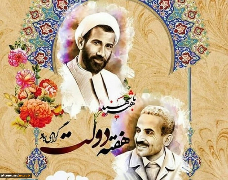 هفته دولت  2