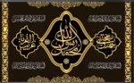 سالروز رحلت پیامبر اکرم حضرت محمد مصطفی صلوات الله علیه و شهادت مظلومانه امام حسن مجتبی علیه‌السلام و شهادت هشتمین پیشوای معصوم، حضرت امام علی بن موسی الرضاعلیه السلام تسلیت باد.       2