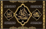 سالروز رحلت پیامبر اکرم حضرت محمد مصطفی صلوات الله علیه و شهادت مظلومانه امام حسن مجتبی علیه‌السلام و شهادت هشتمین پیشوای معصوم، حضرت امام علی بن موسی الرضاعلیه السلام تسلیت باد. 2