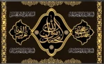 سالروز رحلت پیامبر اکرم حضرت محمد مصطفی صلوات الله علیه و شهادت مظلومانه امام حسن مجتبی علیه‌السلام و شهادت هشتمین پیشوای معصوم، حضرت امام علی بن موسی الرضاعلیه السلام تسلیت باد. 2
