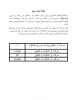اطلاعیه سرویس دانشجویان بومی مسیر شقایق 3
