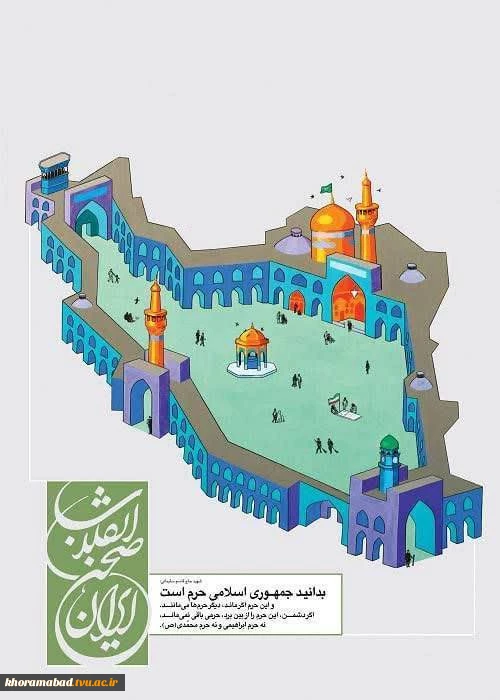 بیانیه محکومیت؛حمله ناجوانمردانه به حرم اهل بیت، احمد بن موسی شاه چراغ علیه السلام 2