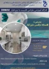 برگزاری دوره آموزش آزاد و خاص با عنوان طراحی کابینت با نرم افزار 3DMAX

 2