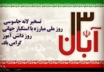 809194-Gahar-ir