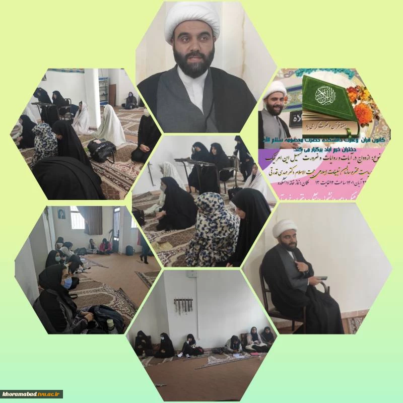 برگزاری کارگاه ازدواج و اهداف آن 2