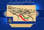 هفته بسیج گرامی باد. 2