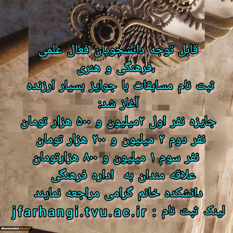 سی امین جشنواره سراسری قرآن و عترت دانشجویان دانشگاه فنی و حرفه ای 2