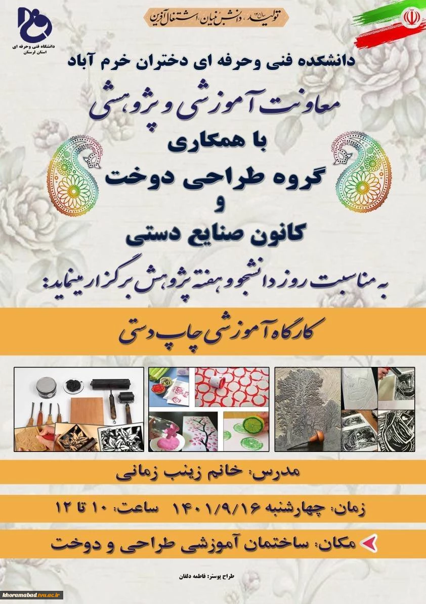 برگزاری دوره های کارگاهی  2