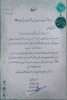 اهدای لوح تقدیر به دانشجو نازنین دهقانی از طرف معاونت فرهنگی و اجتماعی وزارت علوم تحقیقات و فناوری 2