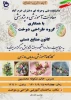 عناوین ورک شاپ هایی که به مناسبت هفته پژوهش برگزار خواهد شد 6