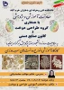 عناوین ورک شاپ هایی که به مناسبت هفته پژوهش برگزار خواهد شد 7