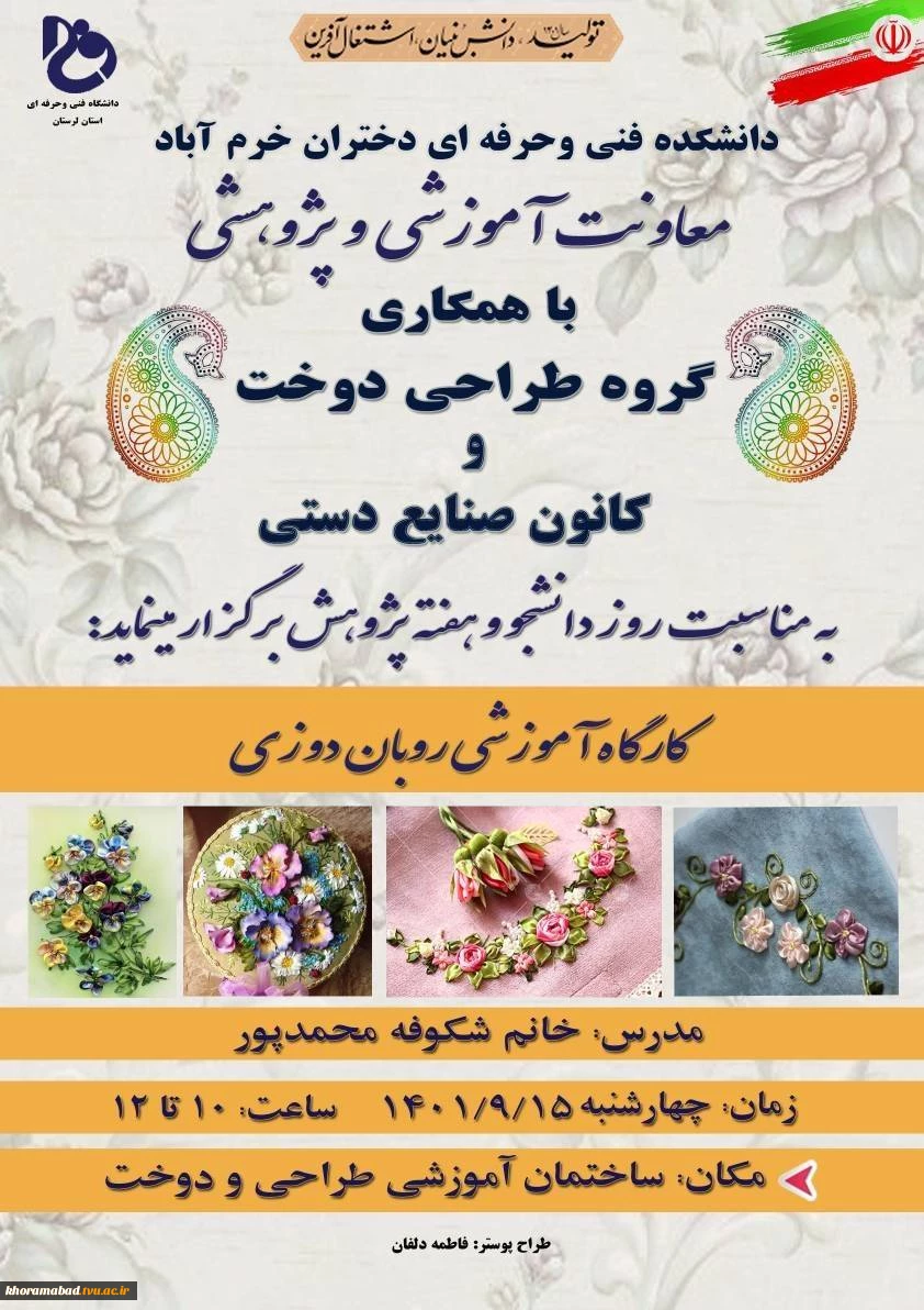 نمایشگاه دستاوردهای دانشجویی به مناسبت گرامیداشت هفته پژوهش 4