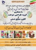 نمایشگاه دستاوردهای دانشجویی به مناسبت گرامیداشت هفته پژوهش 5