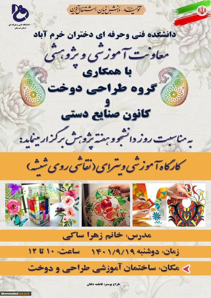 نمایشگاه دستاوردهای دانشجویی به مناسبت گرامیداشت هفته پژوهش 5
