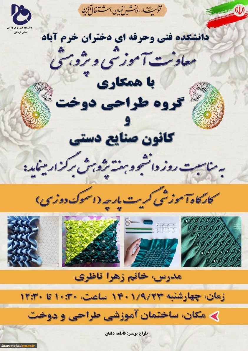نمایشگاه دستاوردهای دانشجویی به مناسبت گرامیداشت هفته پژوهش 8