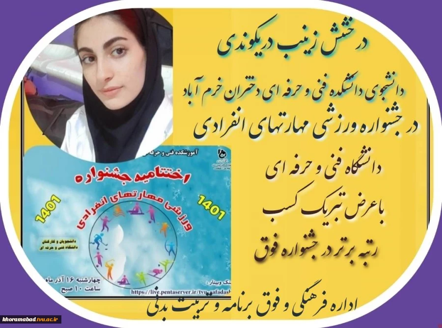 دیدار دانشجویان دانشکده فنی و حرفه ای دختران خرم آباد 2