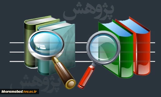 پژوهشگربرتر استان لرستان 2