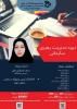 برگزاری دوره آزاد و خاص مدیریت رهبری سازمانی 2