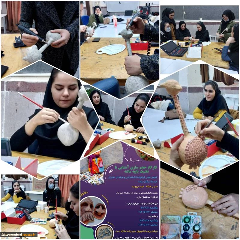 برگزرای کارگاه دوم حجم سازی به مناسبت هفته پژوهش 2