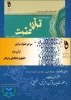 برگزاری سی امین جشنواره سراسری قران و عترت دانشگاه فنی و حرفه ای  2