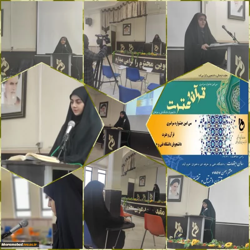 برگزاری جشنواره قران و عترت 2
