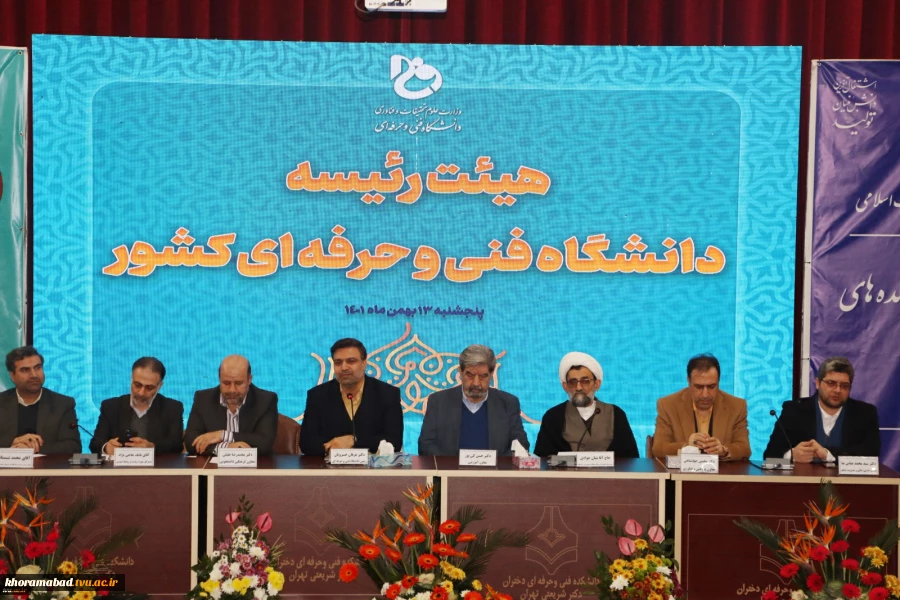 اختتامیه اجلاس رؤسای دانشکده‌ها و آموزشکده‌های فنی و حرفه‌ای سراسر کشور 3