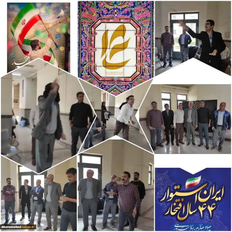 برگزاری مسابقات ورزشی 2