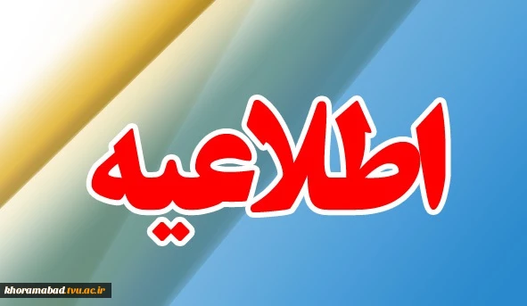 اطلاعیه رزرو غذا  2