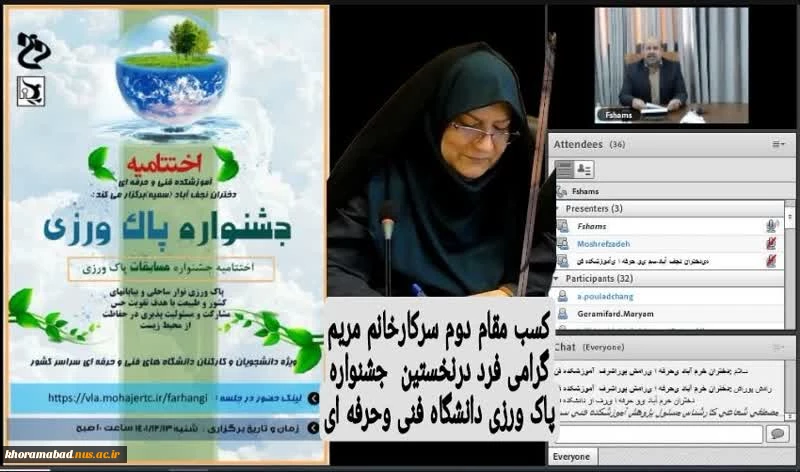 عرض تبریک به خانم گرامی به مناسبت عنوان کسب مقام دوم انفرادی مسابقه ورزش و پاک ورزی 2