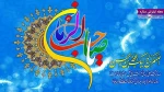 اعیاد شعبانیه مبارک 2
