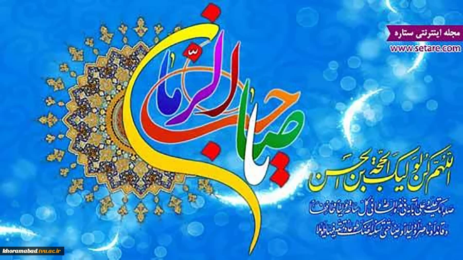 اعیاد شعبانیه مبارک 2