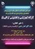 انجمن علمی گرافیک برگزار میکند 2
