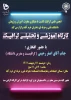 برگزاری نمایشگاه دستاوردهای اساتید و دانشجویان رشته گرافیک 3