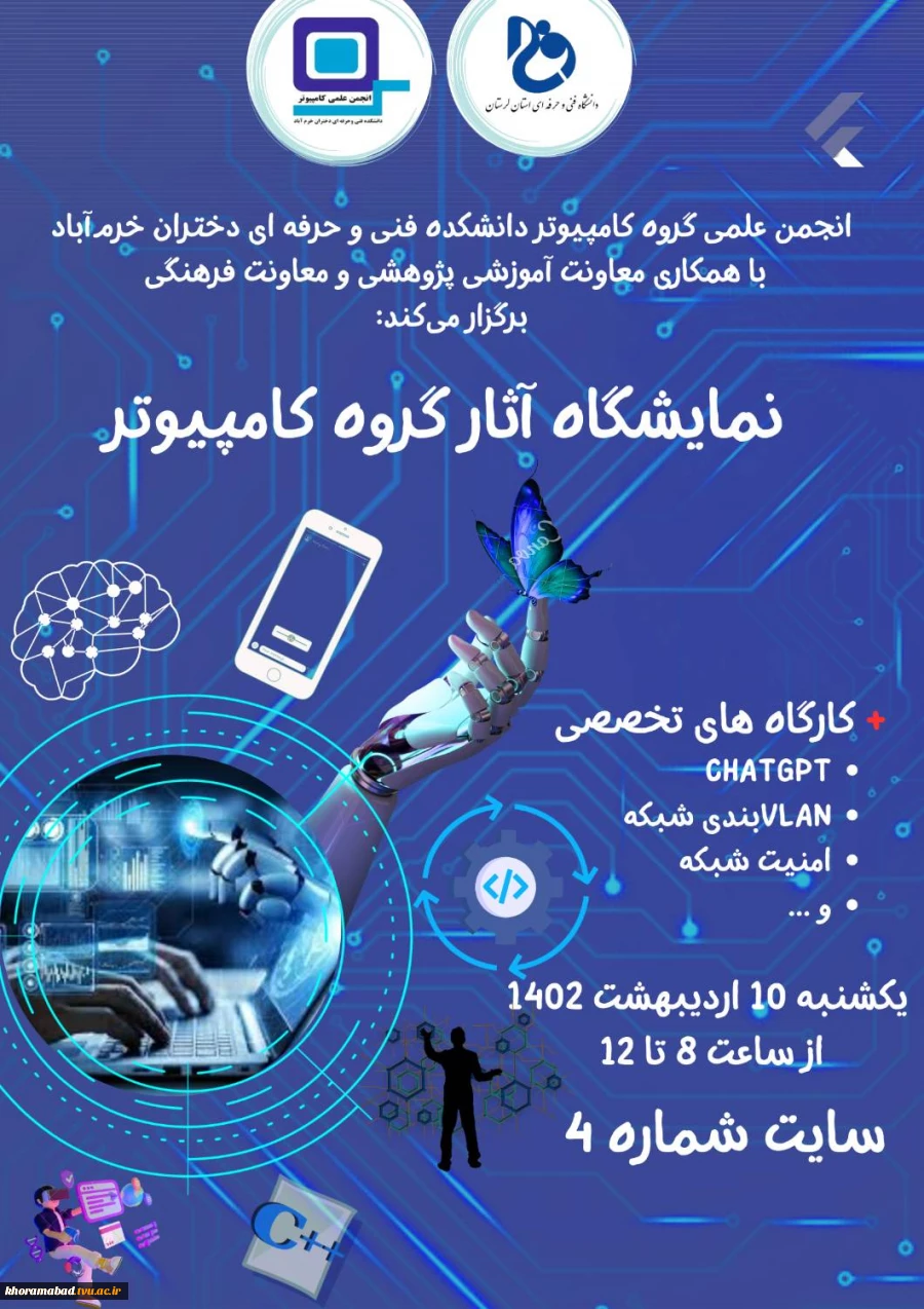 برگزاری نمایشگاه آثار گروه گرافیک 2