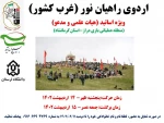 برگزاری نمایشگاه دستاوردهای اساتید و دانشجویان رشته گرافیک 5