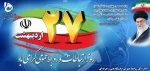 روز روابط عمومی مبارک 2