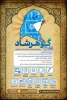 جشنواره پوشش اصیل ایرانی اسلامی همراه با جوایز ارزند 2