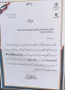 کارشناس برتر جشنواره حرکت 2