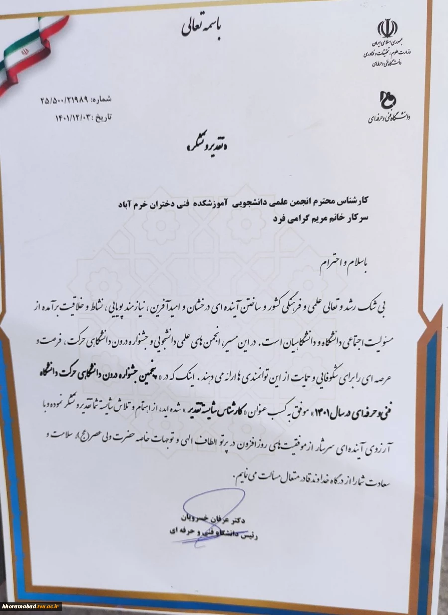 کارشناس برتر جشنواره حرکت 2