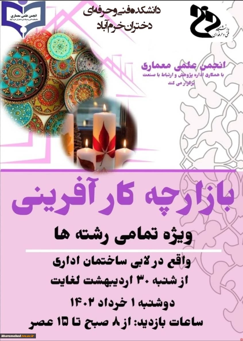 بازارچه کارآفرینی 2